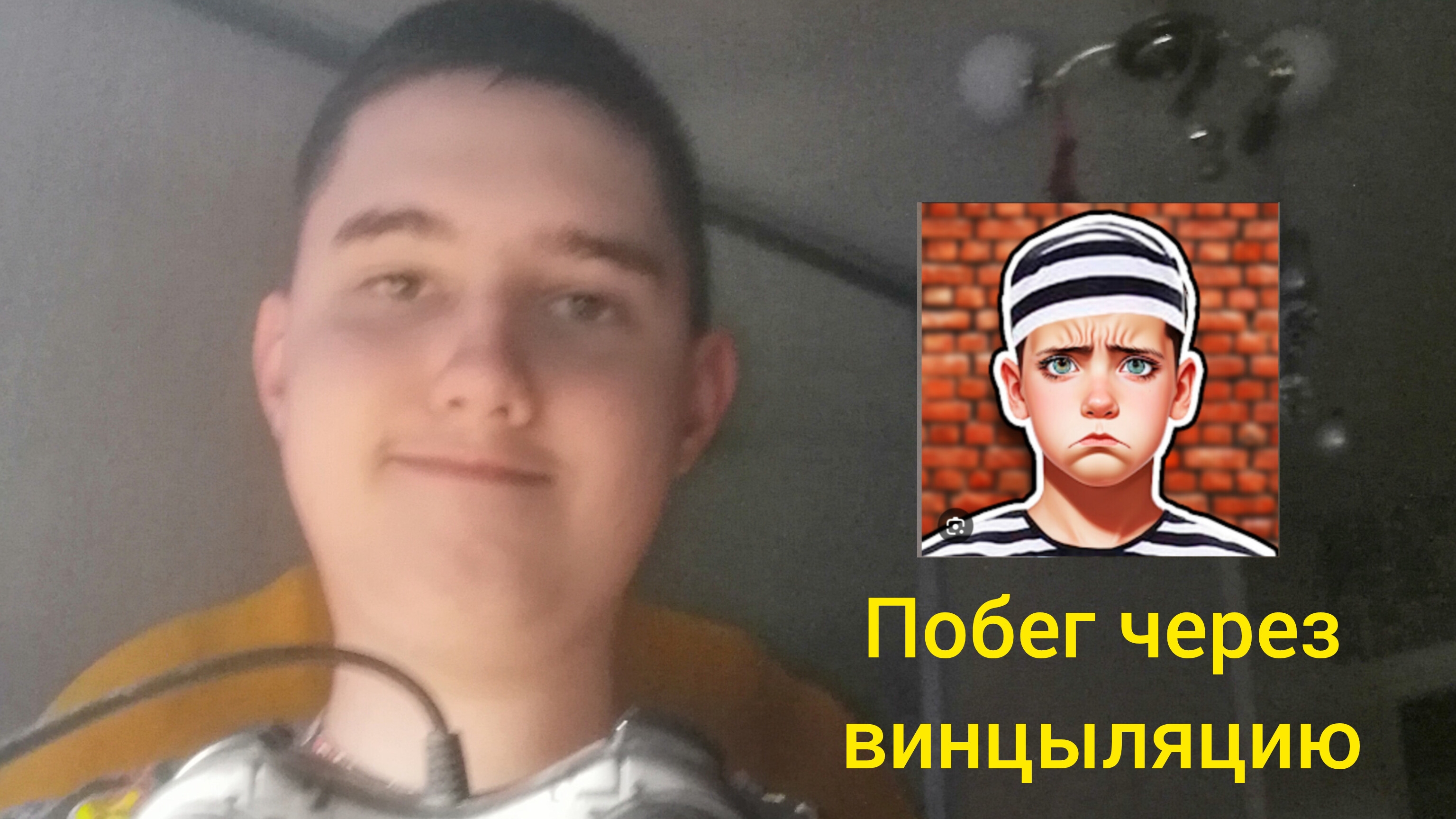 Я играю в побег пацана из тюрьмы концовка церез винцыляцию прохождение (андроинд версия)!