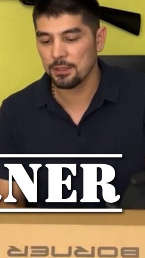 Пневматическая винтовка Borner XS25S 4 5 мм Борнер пневматика