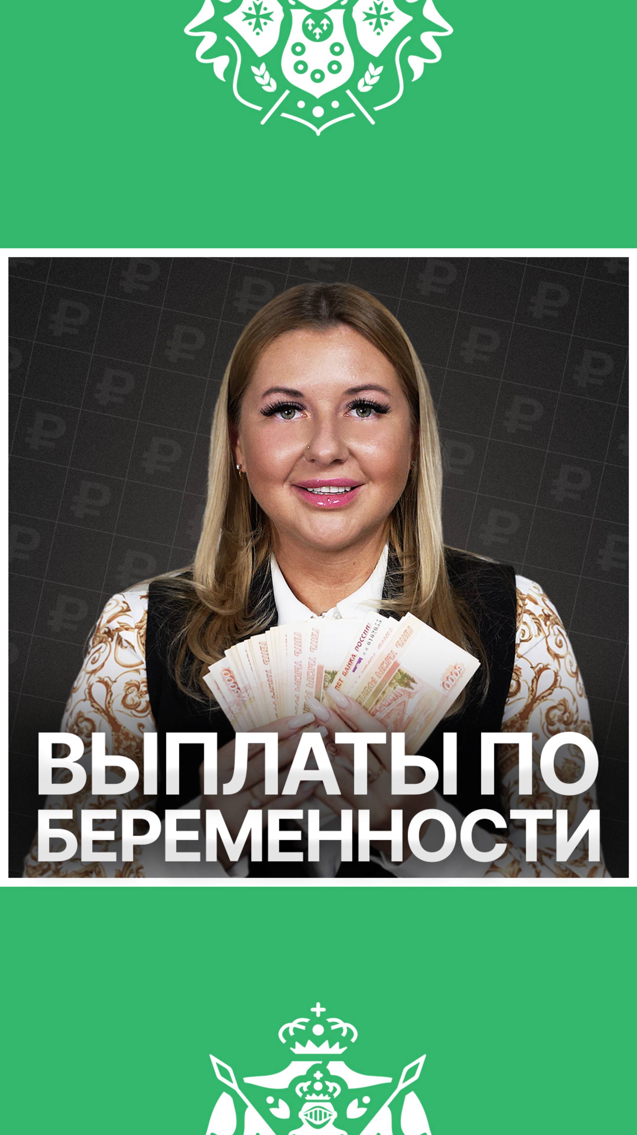 Получи гайд по всем декретным пособиям, которые положены в 2025 году в нашем ТГК