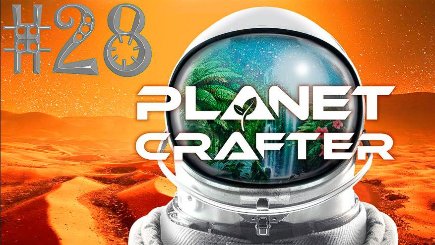 #The_Planet_Crafter V1.521а( #28 Серия. #Планета Selenea )