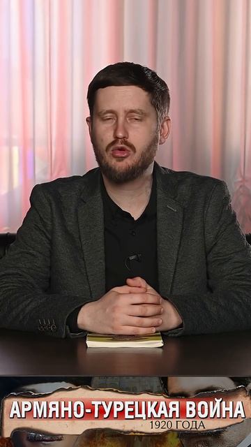 Борьба Советской России и Турции за Армению смотреть онлайн