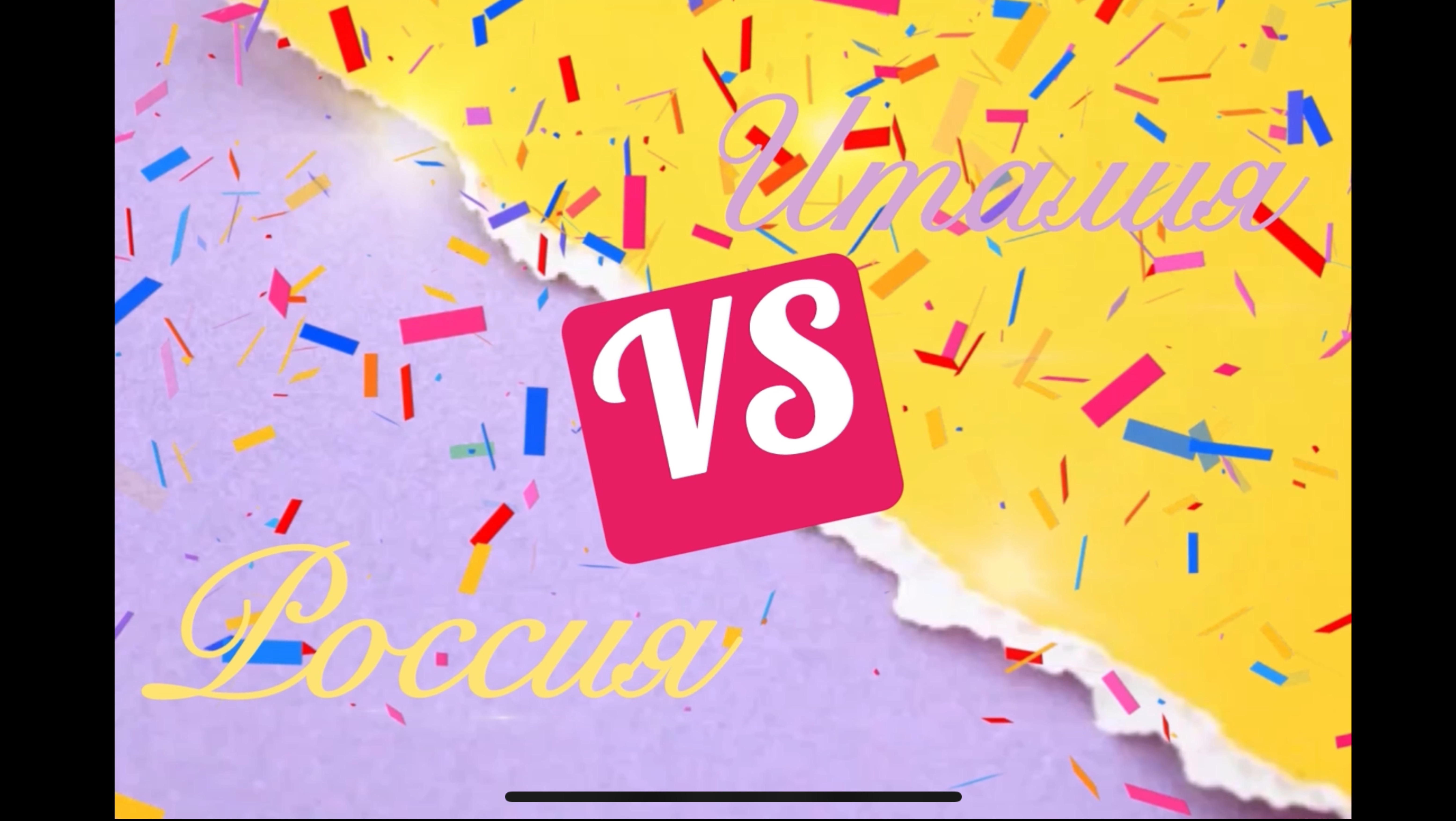 Шуточное видео о различиях между Италией и Россией смотреть онлайн