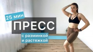 Прокачай пресс 🔥