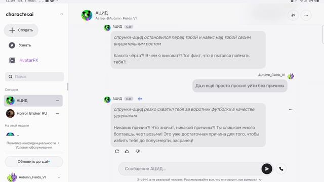 Видео от друга:Общение с АЦИДОМ,но в озвучке! смотреть онлайн