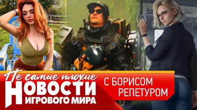 Игровые новости и обзоры
