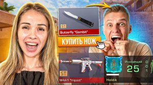 ПОКУПАЮ СКИН ХОЛДИКУ ЗА КАЖДОЕ ПОПАДАНИЕ В STANDOFF 2