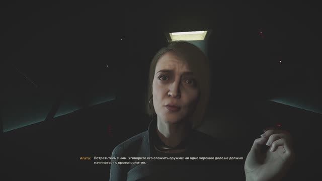 STALKER 2 #35 Милфунья Агата и ее предложение смотреть онлайн