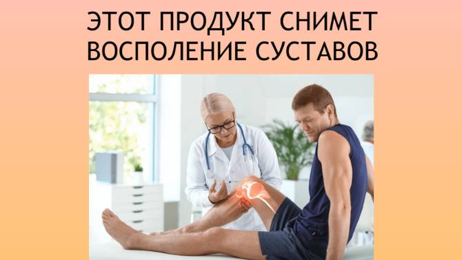 Полезные продукты