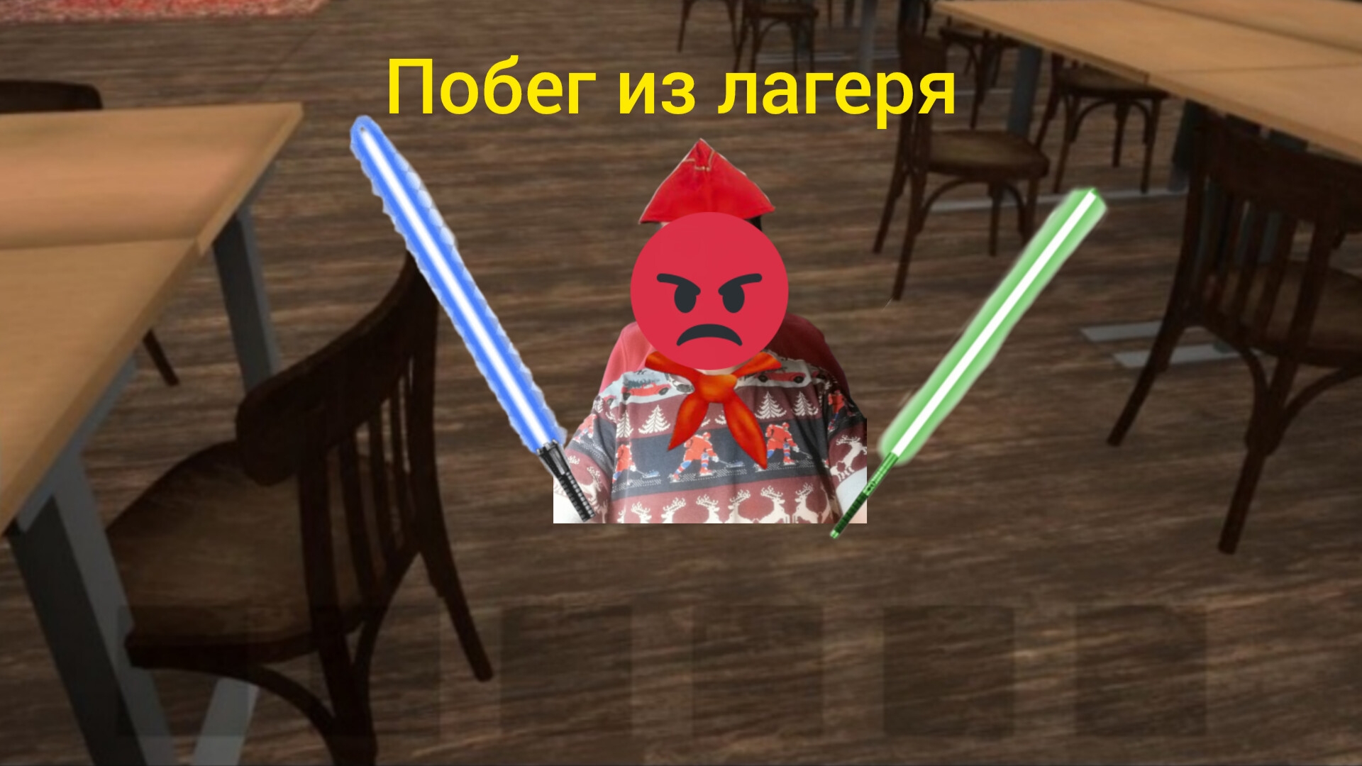 Я играю в побег пацана 3 летний лагерь концовка хакнуть через кпп прохождение (андроинд версия)!