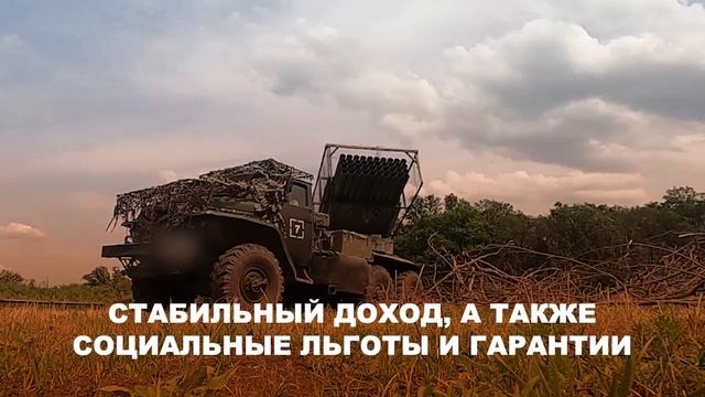 Стань защитником своей Родины! смотреть онлайн