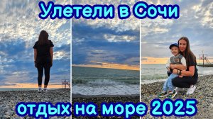 УЛЕТЕЛИ В СОЧИ✈️ ОКЕАНАРИУМ АДЛЕР🐟 СЛИВАЮТ НЕЧИСТОТЫ В МОРЕ🙀 ЦЕНЫ ВЗЛЕТЕЛИ🚀 РЫНОК "НОВЫЙ ВЕК"