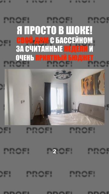 Из ЛСТК можно строить не просто дома — а классные, тёплые, современные и долговечные. смотреть онлайн