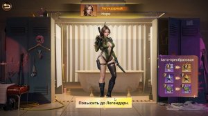 Doomsday Last Survivors Нора оделась в конце концов.