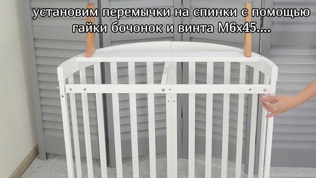 Сборка детской универсальной кровати арт. 104701-6 смотреть онлайн