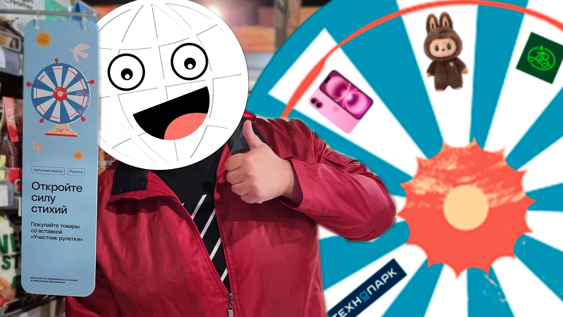 Рулетка в Азбуке Вкуса! Круговорот стихий полный обзор акции смотреть онлайн