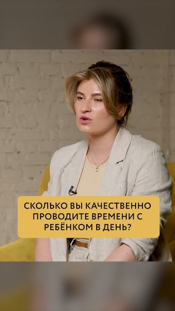 А как вы проводите время с ребёнком? Больше о качественном времени у меня на канале @Doctor_iureva смотреть онлайн