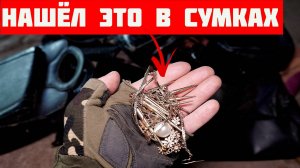 Я потратил 30 дней на поиски потерянных сумок и нашел ЭТО!