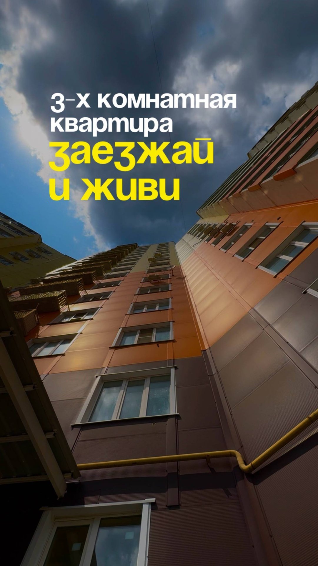 Обзор на видовую 3-х комнатную квартиру с дизайнерским ремонтом смотреть онлайн