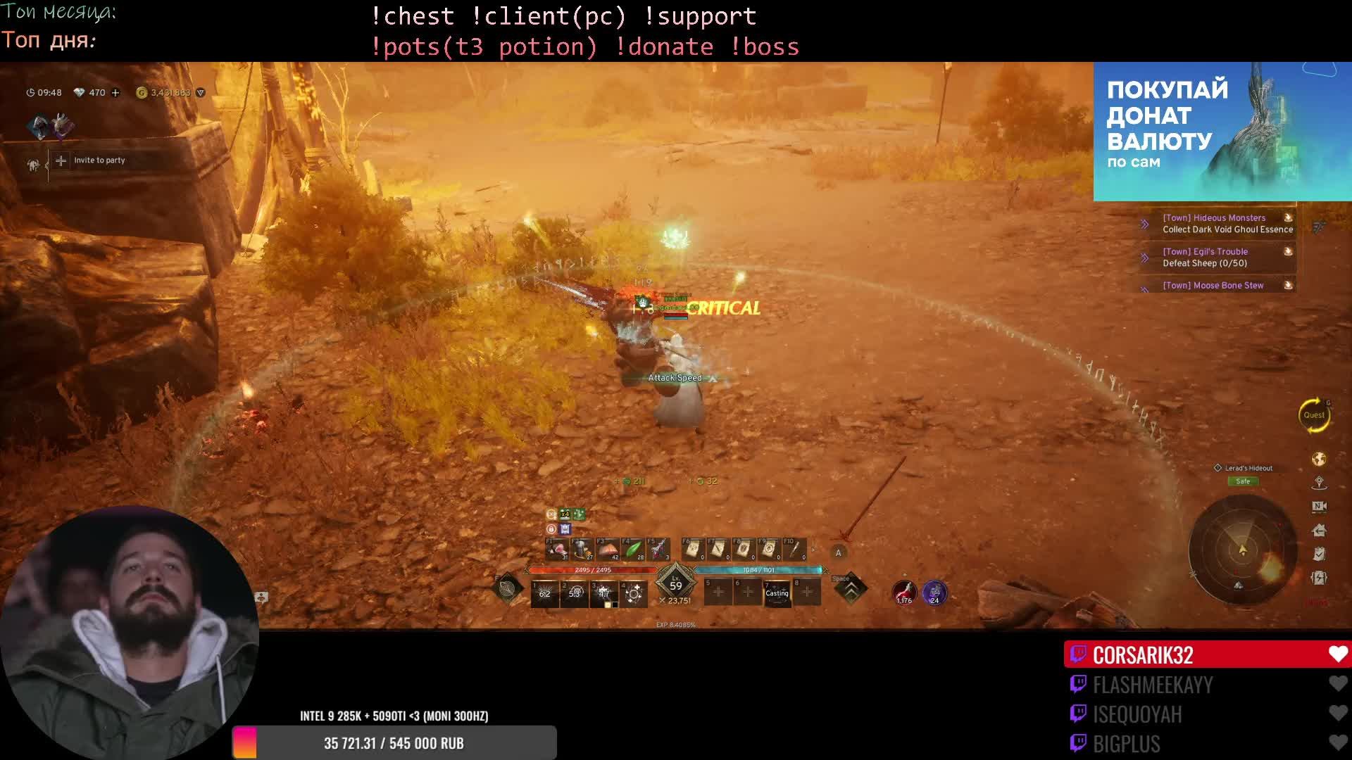 Paladin 67 Lvl Odin: Valhalla Rising