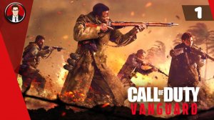 Call of Duty: Vanguard ► Прохождение игры на русском [#1]