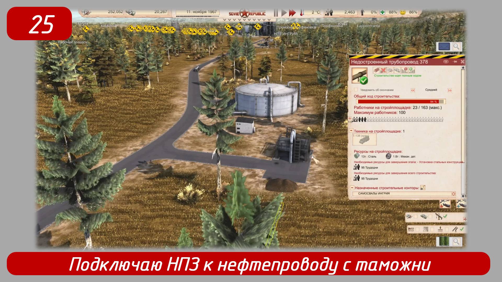 Soviet Republic. Эпизод 25. Подключаю НПЗ к нефтепроводу с таможни.