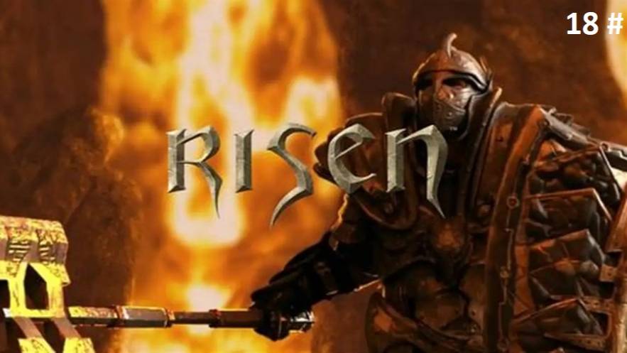Прохождение Risen 18 # (Финал) смотреть онлайн