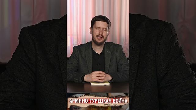 Как дашнаки мирились с турками смотреть онлайн