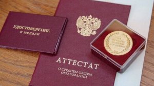 Вручение аттестатов. 11 класс. Корпус Ховрино.