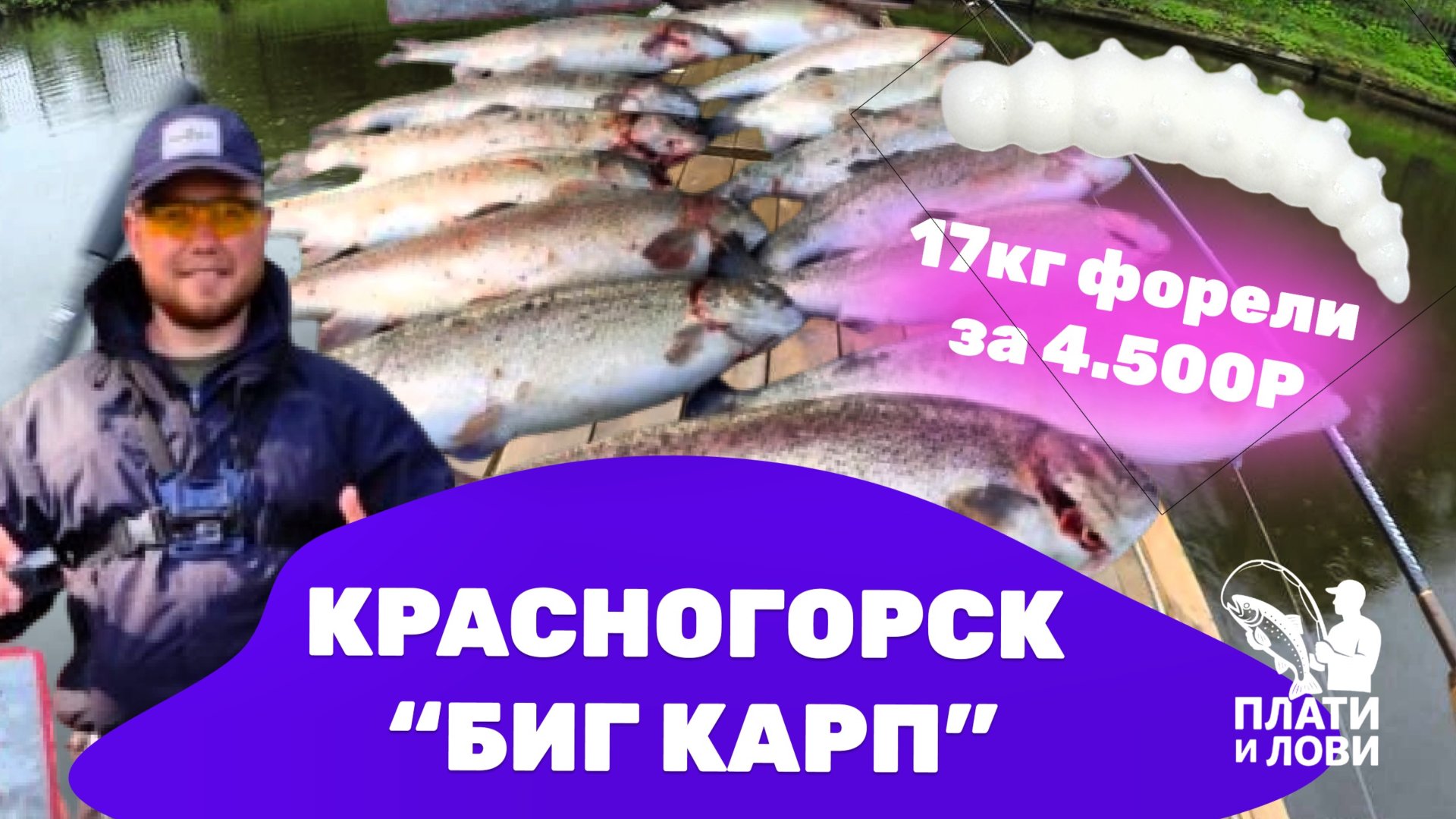 #2 ЛУЧШАЯ РЫБАЛКА НА ФОРЕЛЬ. БЕЗЛИМИТ В КРАСНОГОРСКЕ . Резина рулит.