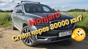 Geely Monjaro сгнил за 30000? Реальность или вымысел? 🤔 Обзор состояния авто через 30000 км пробега