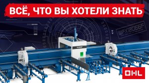 Хотите купить труборез? Сначала посмотрите это видео! Обзор XXL-трубореза от HL!