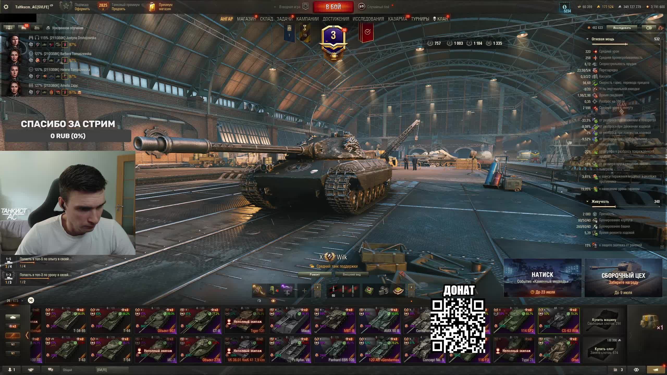 Немного Wilk и ЛБЗ 3.0 смотреть онлайн