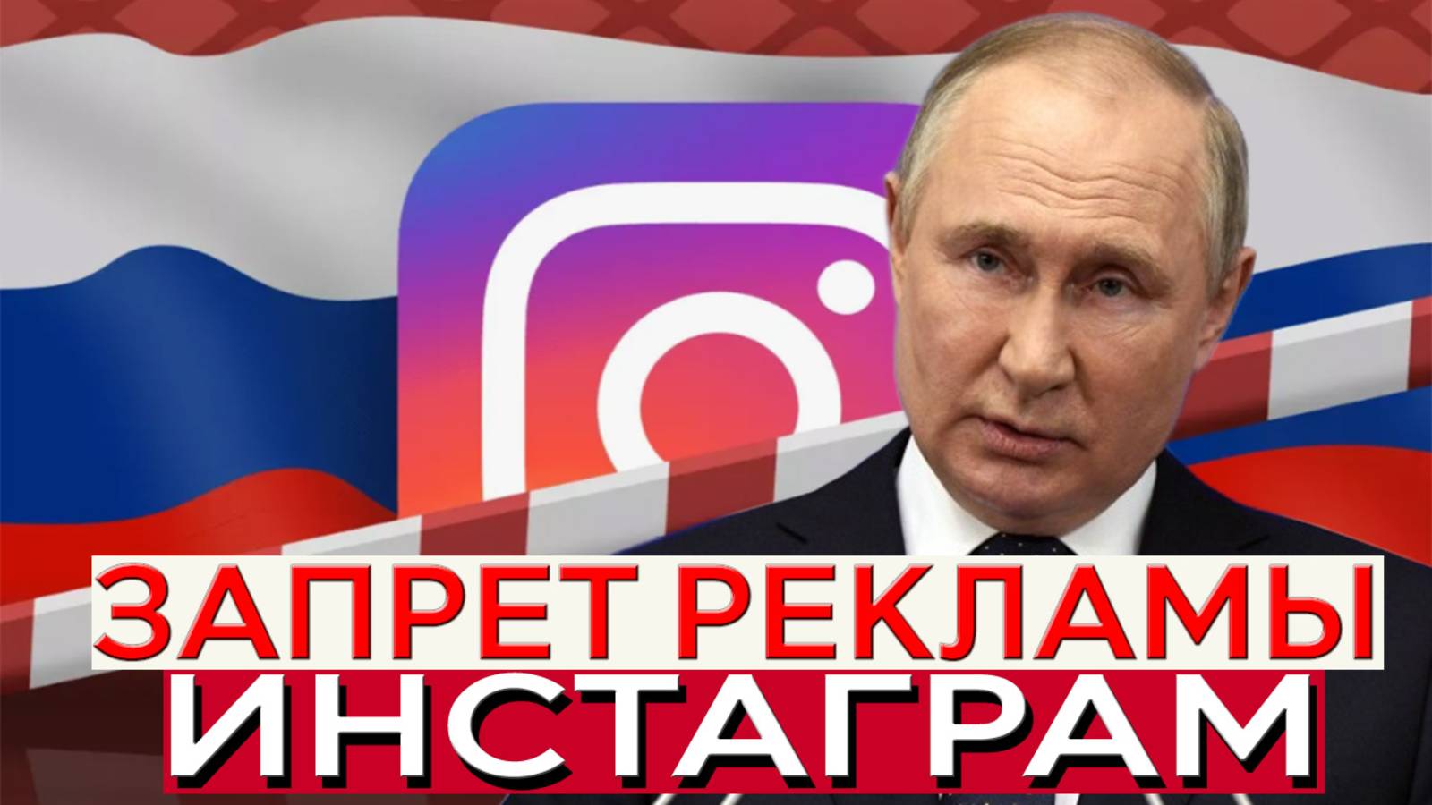 НОВЫЙ закон для всех блогеров который изменит ВСЁ. Запрет на рекламу у блогеров в ИНСТАГРАМЕ