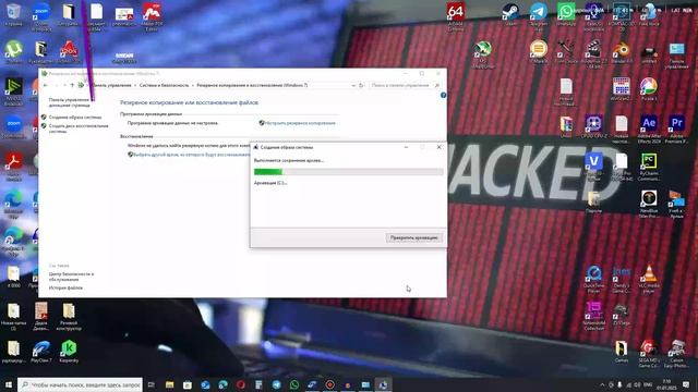 Backup Как сделать резервную копию в Windows 10