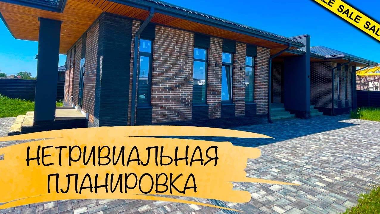 154м2 Нетривиальной планировки. Проект Турмалин. 20 минут от Краснодара. смотреть онлайн