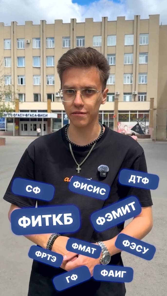 «Марафона факультетов ВГТУ»: факультет информационных технологий и компьютерной безопасности смотреть онлайн