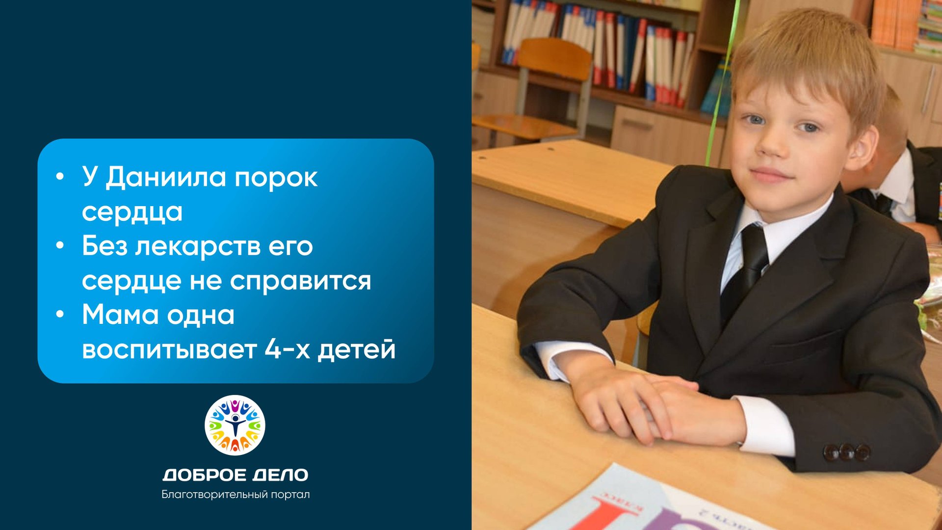 Больное сердце: без лекарств у ребенка будут тяжелейшие осложнения смотреть онлайн