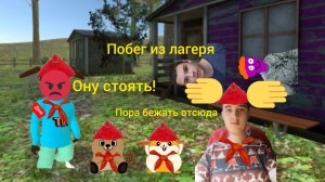 Я играю в побег пацана 3 летний лагерь концовка сбежали с Артёмом через кпп прохождение!