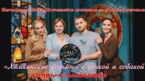 Беременная Агата Муцениеце приехала на съемки сериала«Химкинские ведьмы» с дочкой и собакой