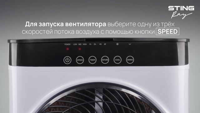 Инструкция по использованию охладителя STINGRAY ST-CO4605A