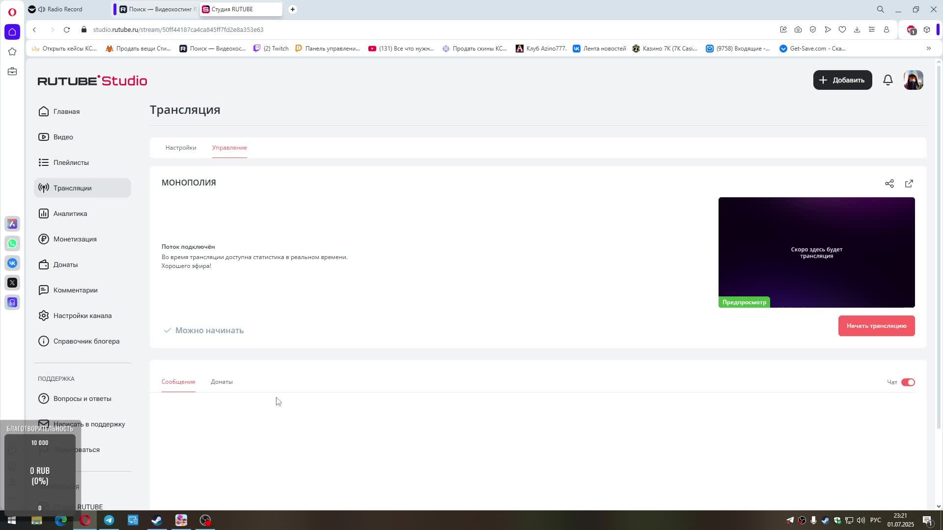 МОНОПОЛИЯ смотреть онлайн
