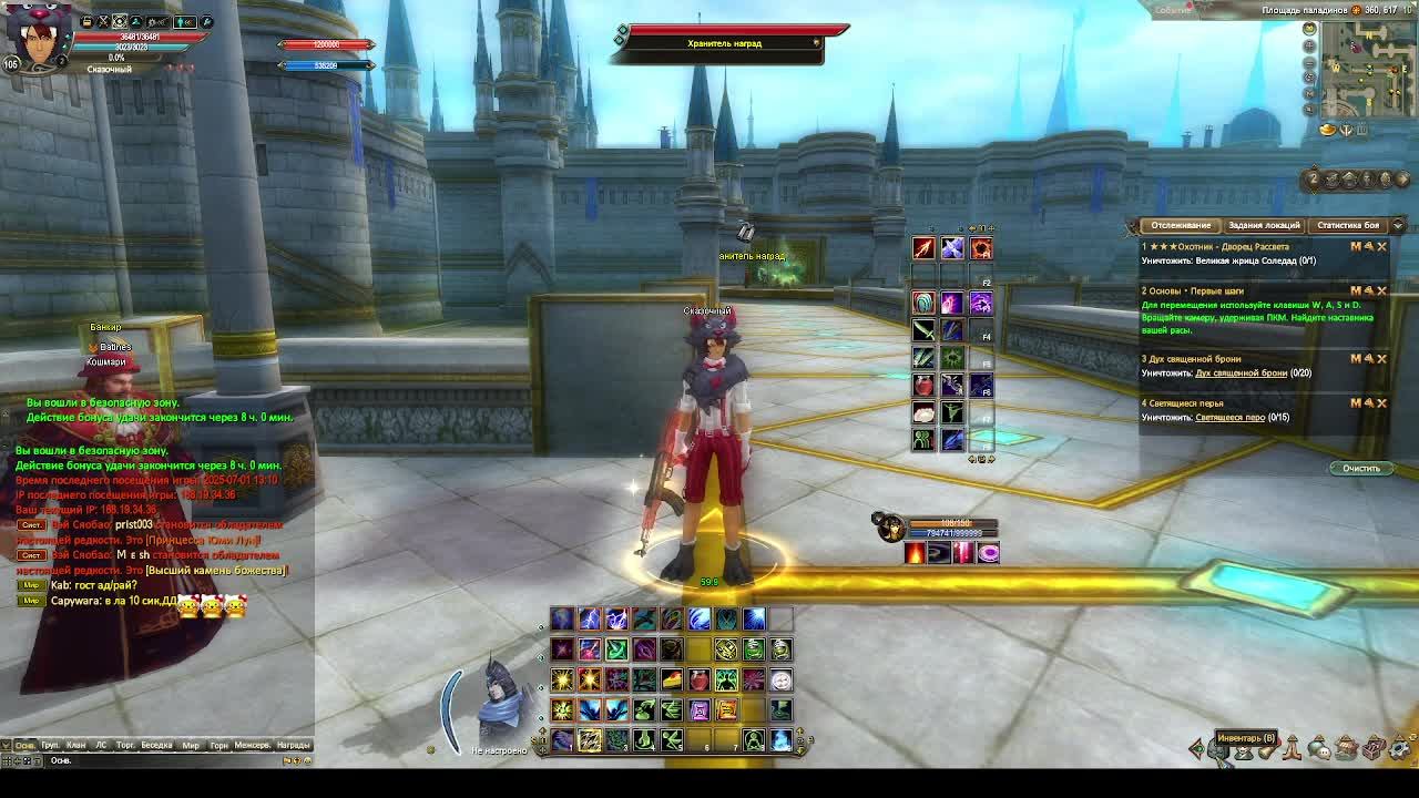 Perfect World смотреть онлайн