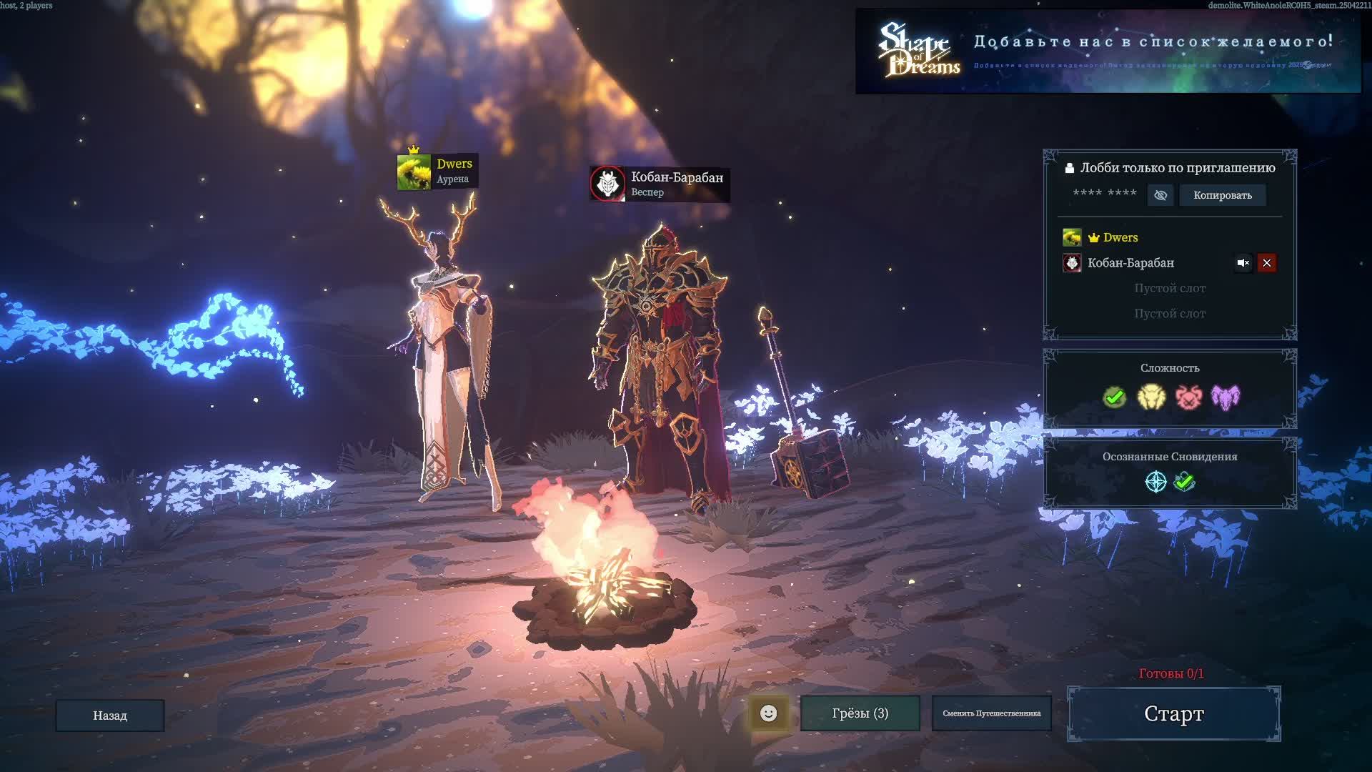 Сломали игру имбо билдами Shape of Dreams Demo