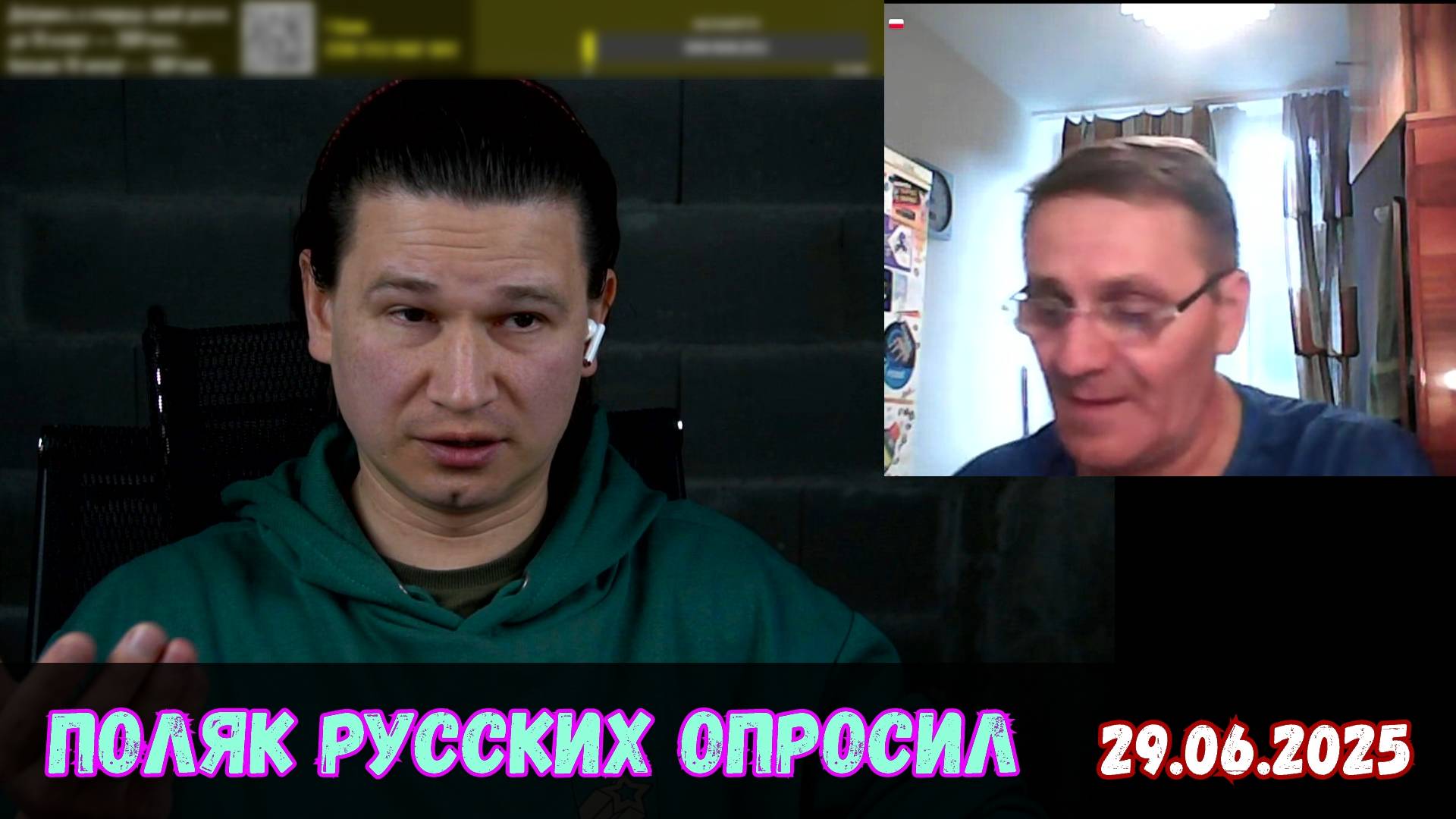 Украинский жалобщик из Польши | Чат-рулетка, Польша | 29.06.2025