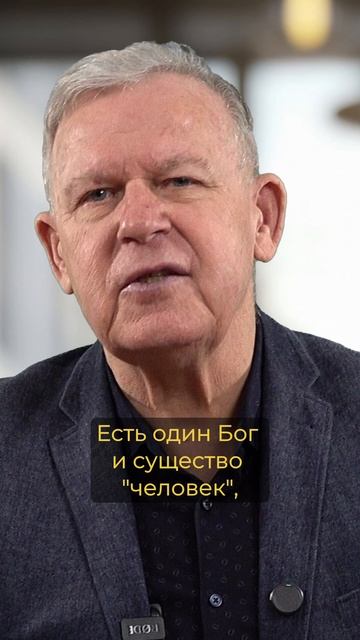 Настоящая Религия - только одна. смотреть онлайн