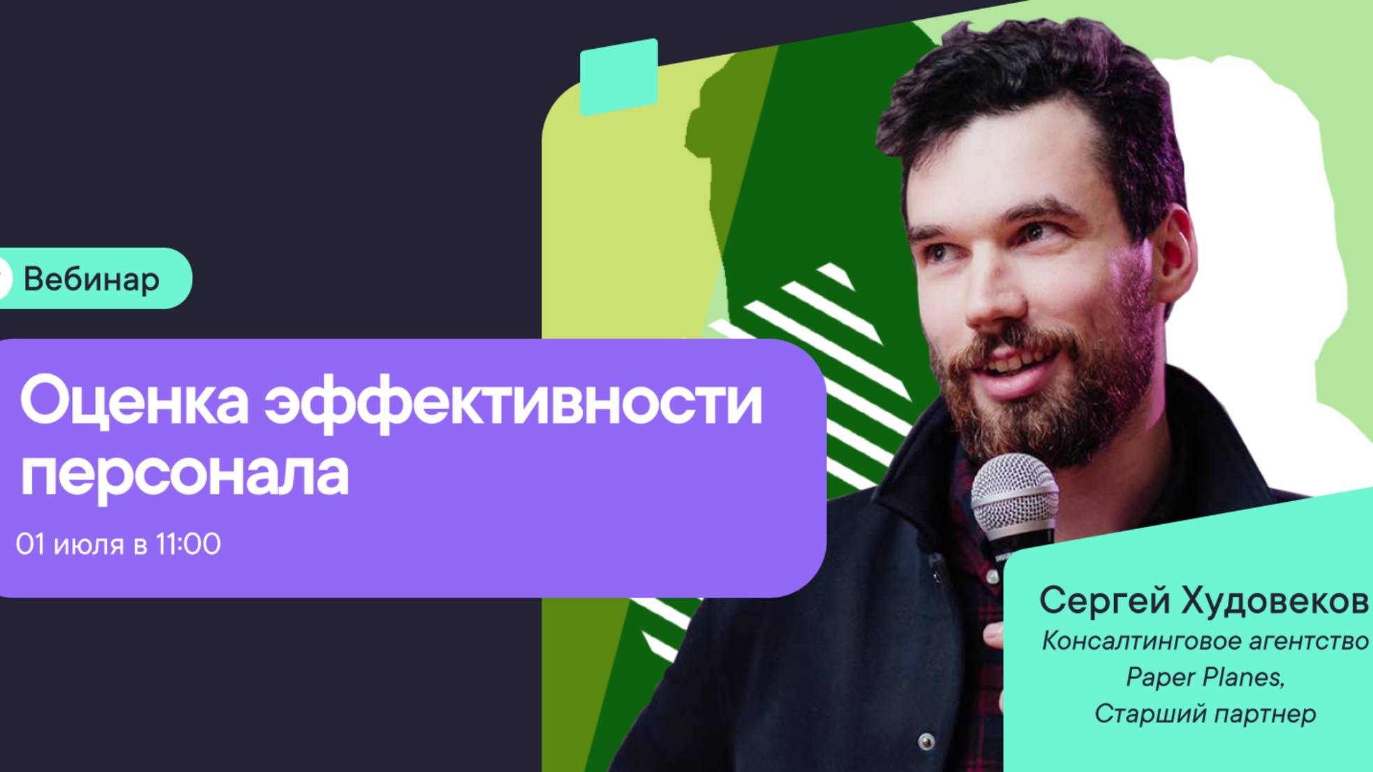 Оценка эффективности персонала смотреть онлайн