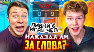 КАМБЕК С 0:9 ПРОТИВ КЕНТА АПК С ЧИТАМИ ЗА КРУТОЙ СКИН.😱 НАКАЗАЛ ЛИ Я ЕГО В STANDOFF 2?😈