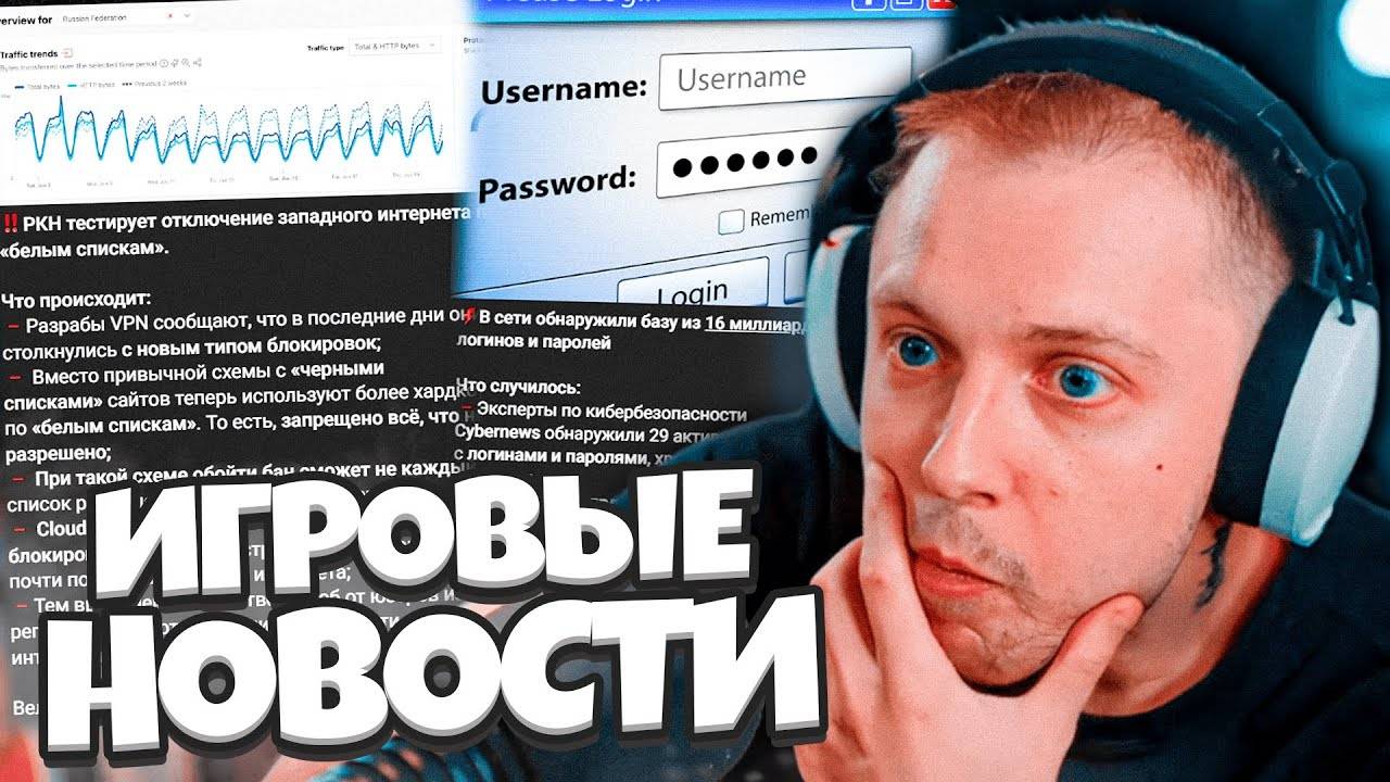 СТИНТ В ШОКЕ С НОВОСТЕЙ / Сливы паролей, Блокировка интернета, Майнкрафт // ПЕКАРНЯ #15 смотреть онлайн