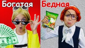 Богатый школьник vs Бедный школьник 💎 Хлоя против Маринетт 💔 | История из школы | Мимилашка