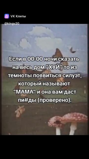 #пжактив #мем пойду проверю! смотреть онлайн